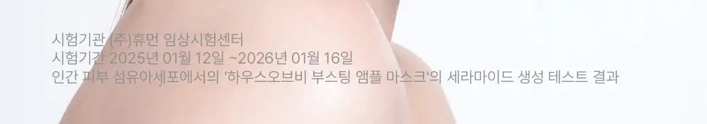 [NEW/파리의금손 Pick]하우스오브비 PDRN 페이스 필름 1매 상세페이지 9